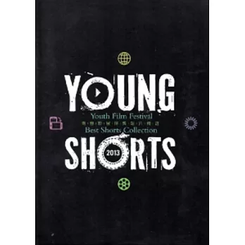 2013青春影展得獎短片精選(光碟)