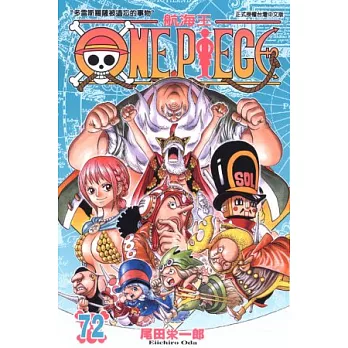 ONE PIECE 航海王 72