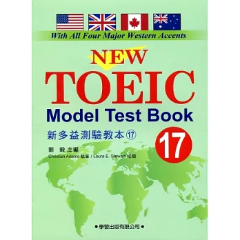 新多益測驗教本(17)【New TOEIC Model Test book】