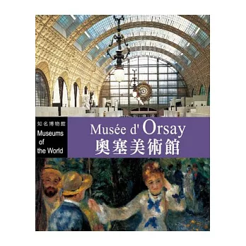 知名博物館：奧塞美術館(1書+1DVD)