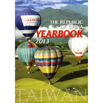 The Republic of China Yearbook 2013[軟精裝]