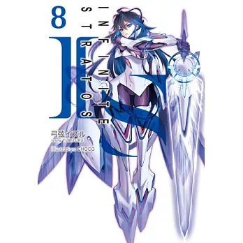 IS(Infinite Stratos) 08 限定版