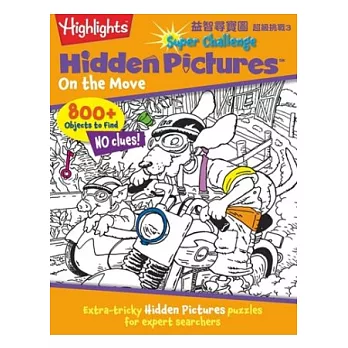 益智尋寶圖:超級挑戰3