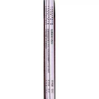 司法研究年報第30輯-行政類 [三冊]