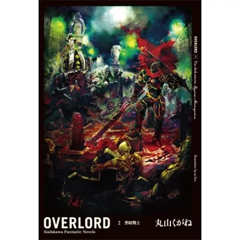 OVERLORD (2) 漆黑戰士