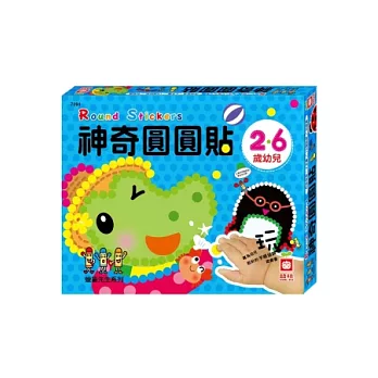 2‧6歲幼兒神奇圓圓貼(全套四冊，內附彩色圓圓貼16入)