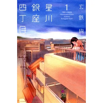 星川銀座四丁目 1