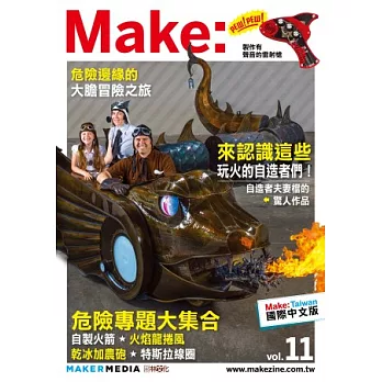 Make：Technology on Your Time國際中文版11