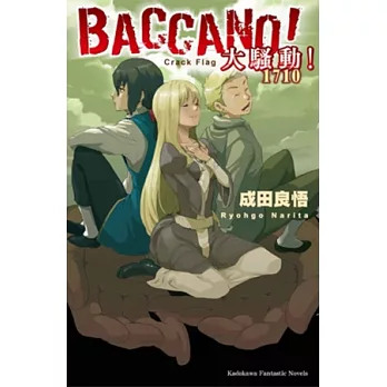 BACCANO！大騷動！ (15) 1710―Crack Flag