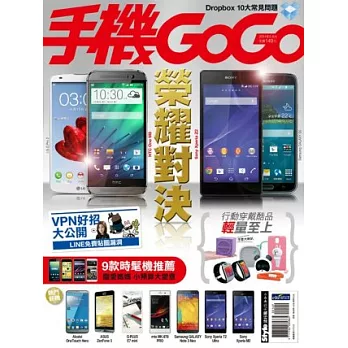 手機GOGO NO103