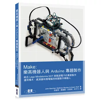 Make：樂高機器人與 Arduino 專題製作