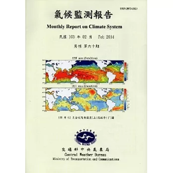 氣候監測報告第60期(103/02)
