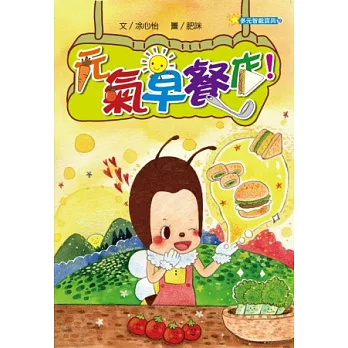 元氣早餐店！