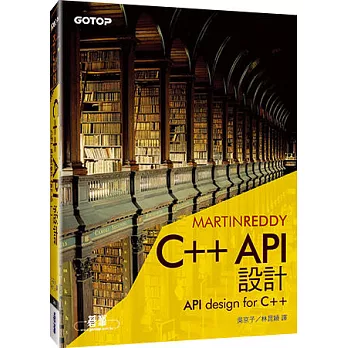 C++ API 設計