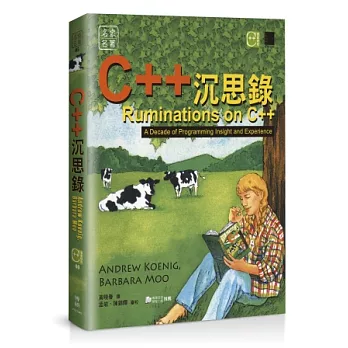 C++尋思錄