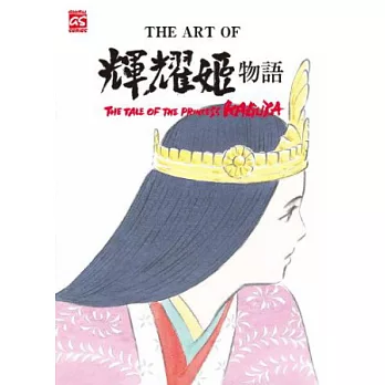 THE ART OF 輝耀姬物語