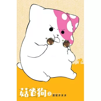 菇狗 2