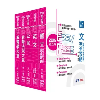 104年初等／地方特考五等－教育行政＜學儒＞