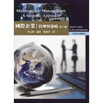 國際企業：管理與策略：Cullen/Multinational Management: A Strategic Approach 6/e)