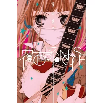 覆面系NOISE 1
