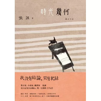 時光幾何（新版）