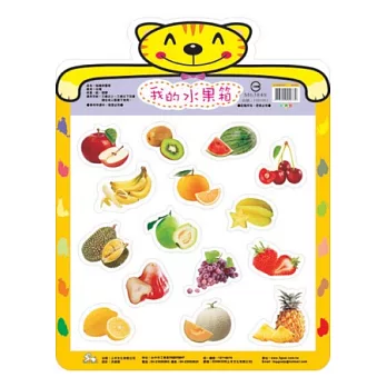我的水果箱：磁鐵拼圖板