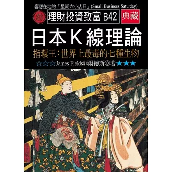 日本K線理論-指環王：世界上最毒的七種生物