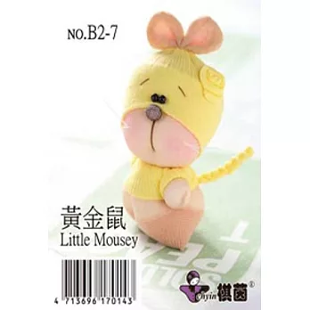 糖果娃娃材料包：可愛動物黃金鼠