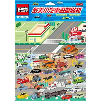 多美小汽車：遊戲貼紙(藍色款)