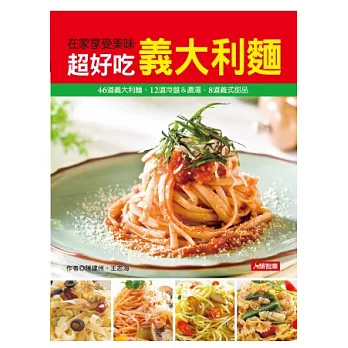 義大利麵PASTA