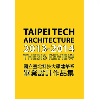 國立臺北科技大學建築系2013-2014畢業設計作品集