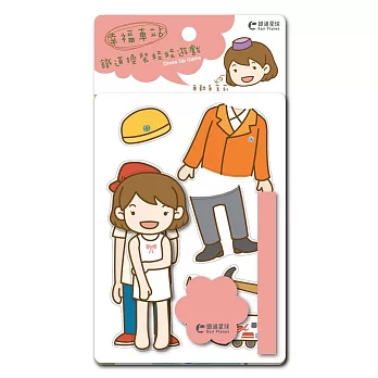 鐵道換裝娃娃遊戲：車勤員茉莉