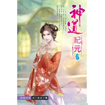 神道紀元25域外星空