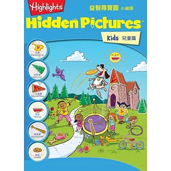 益智尋寶圖小偵探 兒童篇
