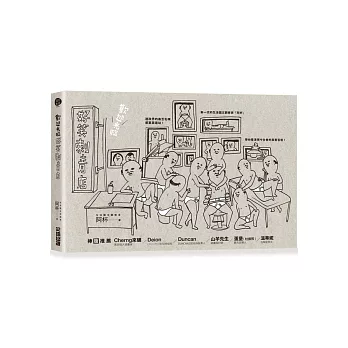 歡迎光臨！好笑刺青店(作者簽名版)