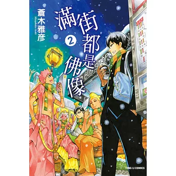 滿街都是佛像 2
