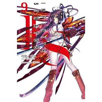 IS(Infinite Stratos)(09)