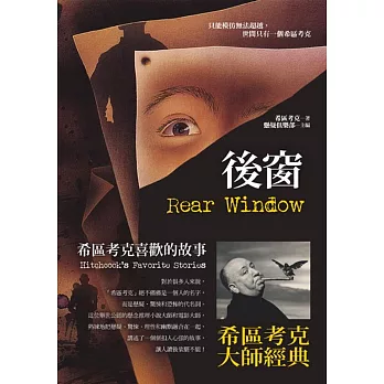 後窗