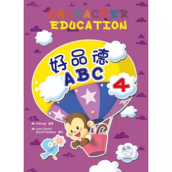 好品德ABC 4（附MP3）