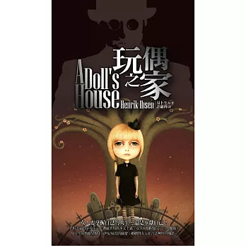 玩偶之家A Doll’s House