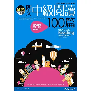 朗文中級閱讀100篇(1MP3)