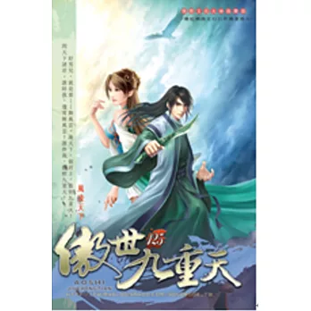 傲世九重天125地府通關