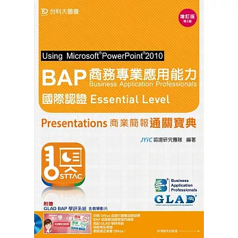 BAP Presentations商業簡報Using Microsoft® PowerPoint® 2010商務專業應用能力國際認證Essential Level通關寶典 - 增訂版(第二版) - 附贈BAP學評系統含教學影片