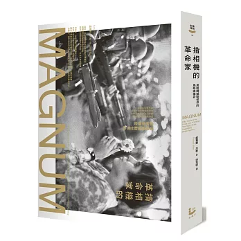 揹相機的革命家:用眼睛撼動世界的馬格南傳奇