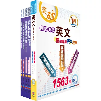 103年國營事業招考(台電、中油、台水)新進職員【企管】模擬試題套書(獨家贈送線上題庫、口試講座)