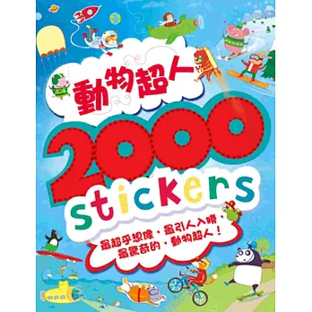 2000 stickers：動物超人