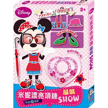 漂亮項鍊服裝SHOW 米妮