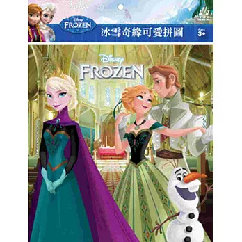 冰雪奇緣 可愛拼圖(A)