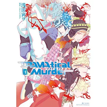 DRAMAtical Murder戲劇性謀殺(01)