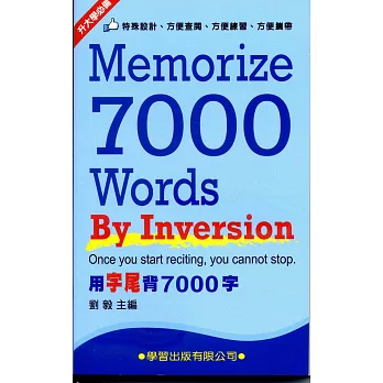 用字尾背7000字